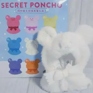 디즈니 시크릿 판초 화이트
