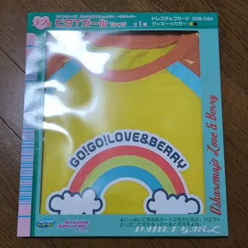 오샤레 마녀 러브 and 베리 SEGA 럭키 쿠지 러브상