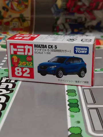 토미카 82 마쓰다 CX-5 (초회 특별 컬러) SCALE 1/66 1대