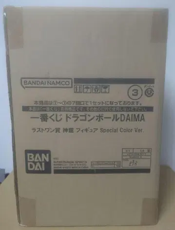 제일복권 드래곤볼 DAIMA 라스트 원 신룡 Special Color
