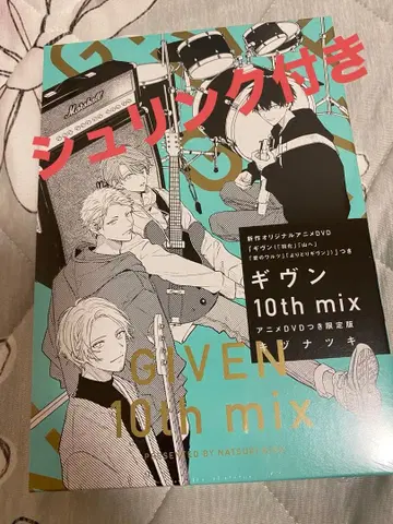 기븐 10th mix 애니메이션 DVD 포함 한정판