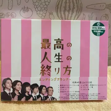최고의 인생의 끝맺음 ~엔딩 플래너~ DVD-BOX (6매 세트)