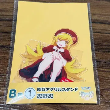 모노가타리 시리즈 히코복권 오시노 시노부