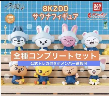 skzoo straykids 가챠 사우나 마스코트 컴프 세트