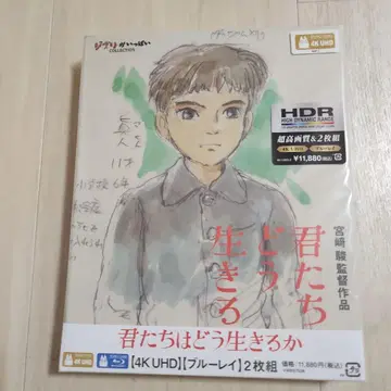 그대들은 어떻게 살 것인가 blu-ray
