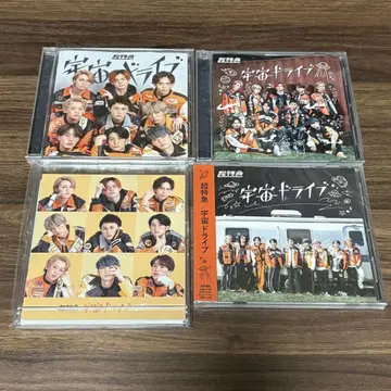 우주 드라이브 초특급 CD 꿈 8 한정판
