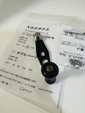 NS 크라프트 싱글 핸들 SP40