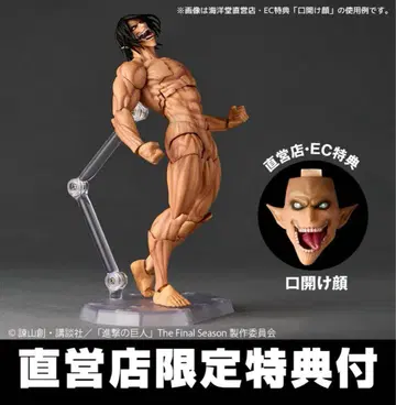 카이요도 어메이징 야마구치 진격의 거인 혜택 포함 리볼텍 엘렌 예거