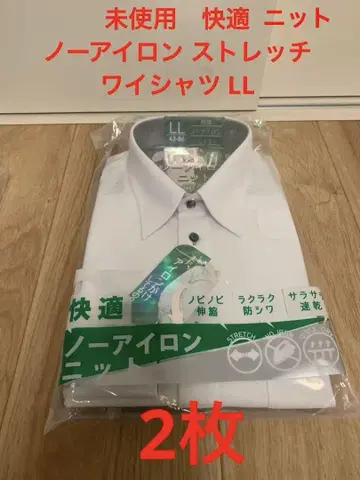 새상품 2장 미사용 쾌적 노다림질 스트레치 와이셔츠 LL