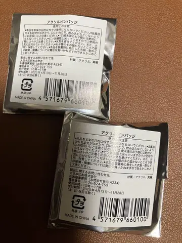 간사이 만박 2025 스미토모관 핀 배지 2개 세트