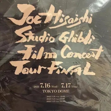 히사이시 조 스튜디오 지브리 영화 콘서트 팜플렛