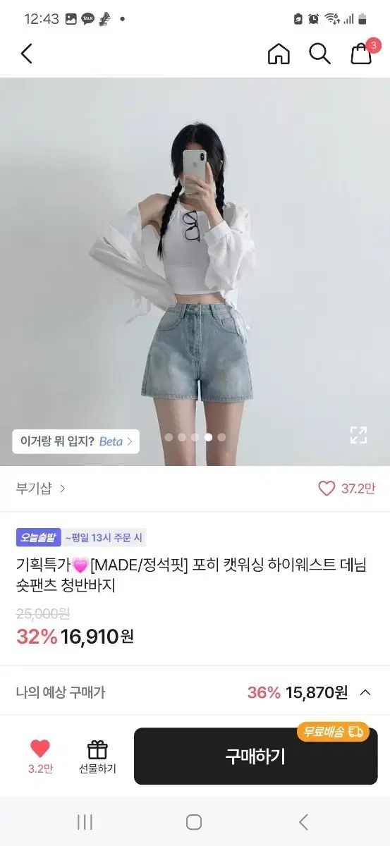 Pohy Cat Washing High Waist Denim Shorts ABLy