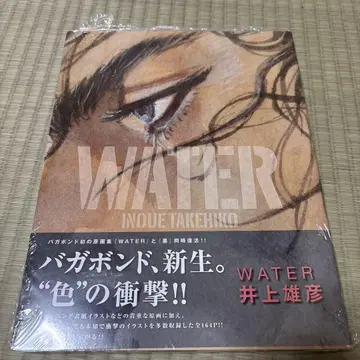 배가본드 화집 [ WATER ]