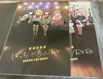 영화 봇치 더 록 총집편 팜플렛 2권