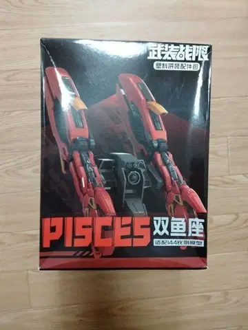 무장전선 HG RG 사자비용 혼 판넬 확장 웨폰 개조 부품
