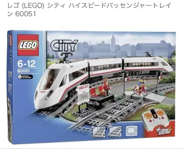 LEGO CITY 하이 스피드 패신저 트레인 60051