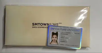 2022 SMCU EXPRESS NINGNING ID