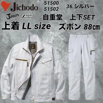 자중당 51500 51502 상하의 세트 점퍼 LL 바지 88cm 실