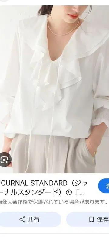 JOURNAL STANDARD 실키 크로스 프릴 블라우스 화이트