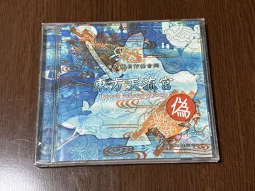 스튜디오 유리(네네) 동방천류궁 동인 음악 CD