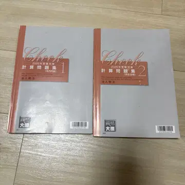 오하라 2025년도 법인세법 계산 문제집 1 2