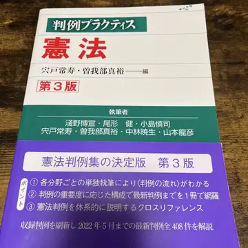 헌법 판례 프랙티스 제3판