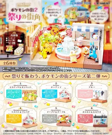 리멘트 포켓몬 축제의 길모퉁이 컴플리트 box