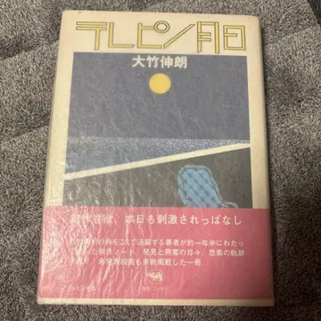테레핀 월일 사인 포함