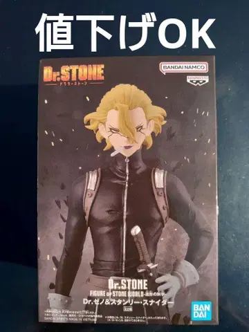 Dr.STONE 조형의 과학 스탠리 스나이더