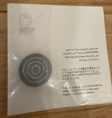 오사카 간사이 만국박람회 아랍에미리트 연합국 핀 배지 UAE