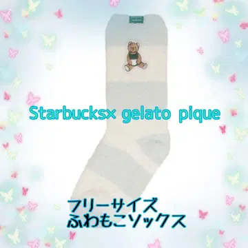 Starbucks x gelato pique 퍼지삭스 소프트 블루