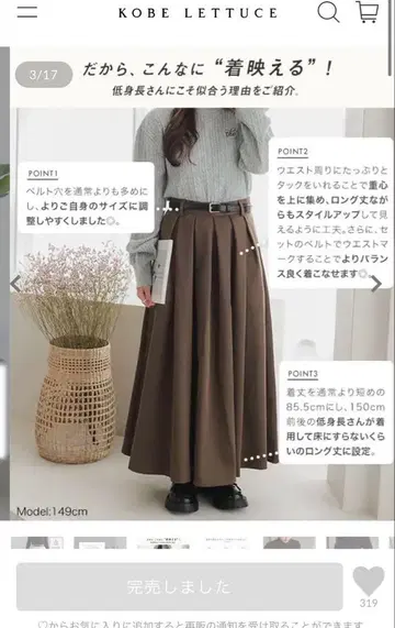 [ Petitle / 프티레 ] 벨트 부착 턱 플레어 스커트 [M4062