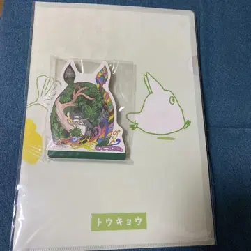 지브리 파크와 지브리전 클리어 파일 & 메모장