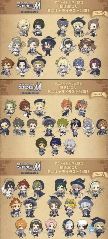 SideM 애니메이트 카페 코스터
