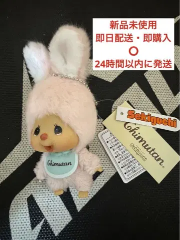 [ 새상품 ] 몽치치 프렌즈 침땅 얼굴 큰 키링