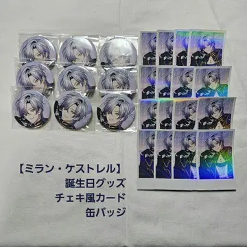 [밀란 케스트렐] 생일 굿즈 폴라로이드풍 카드 캔뱃지 니지산지