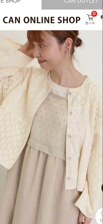 사만사 모스모스 [ 새상품 ] 레이스 패치워크 자켓 아이보리