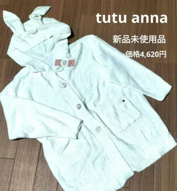 새상품 tutuanna 츄츄안나 룸웨어 M-L 화이트 가디건