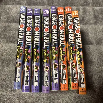 드래곤볼 : 풀컬러 프리저편 사이어인편