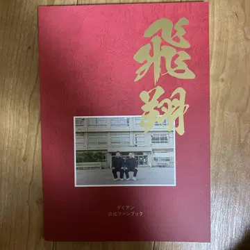 다이앤 공식 팬북 비상