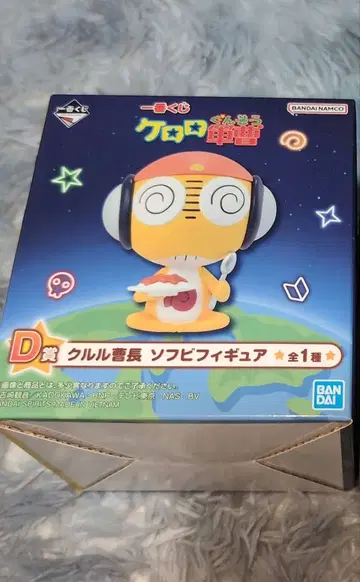 개구리 중사 케로로 제일복권 D상 쿠루루 하사