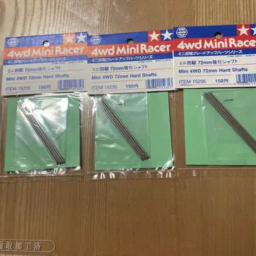 미니 사륜구동 72mm 강화 샤프트 3개