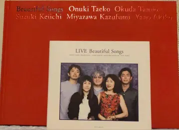 [ 레어 ] Beautiful Songs LIVE CD와 도서