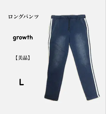[ 새상품급 ] growth 롱팬츠 L 사이즈
