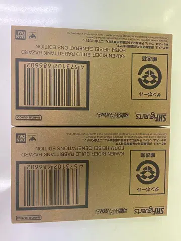 래빗 탱크 해저드 폼 헤이세이 제너레이션즈 에디션 2개