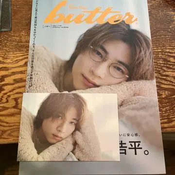 쇼지 코헤이 butter 특별호 포토 카드 포함