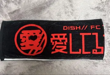DISH// 사랑해 베이비// 타월