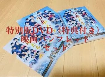 소년들 특별판 DVD (혜택 포함) 팜플렛 세트