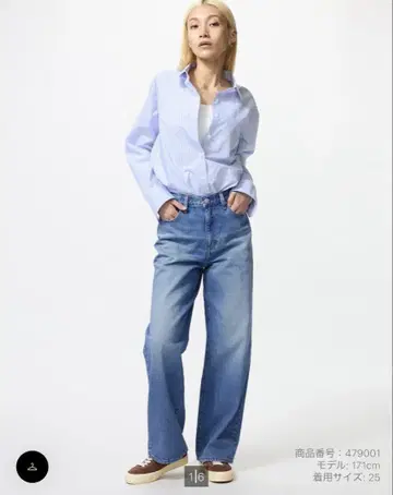 UNIQLO 와이드 스트레이트 청바지