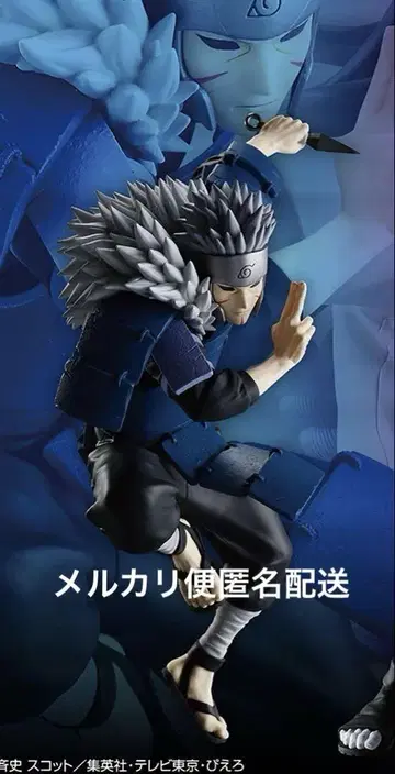 NARUTO 나루토 질풍전 SENJU TOBIR 센쥬 토비라마